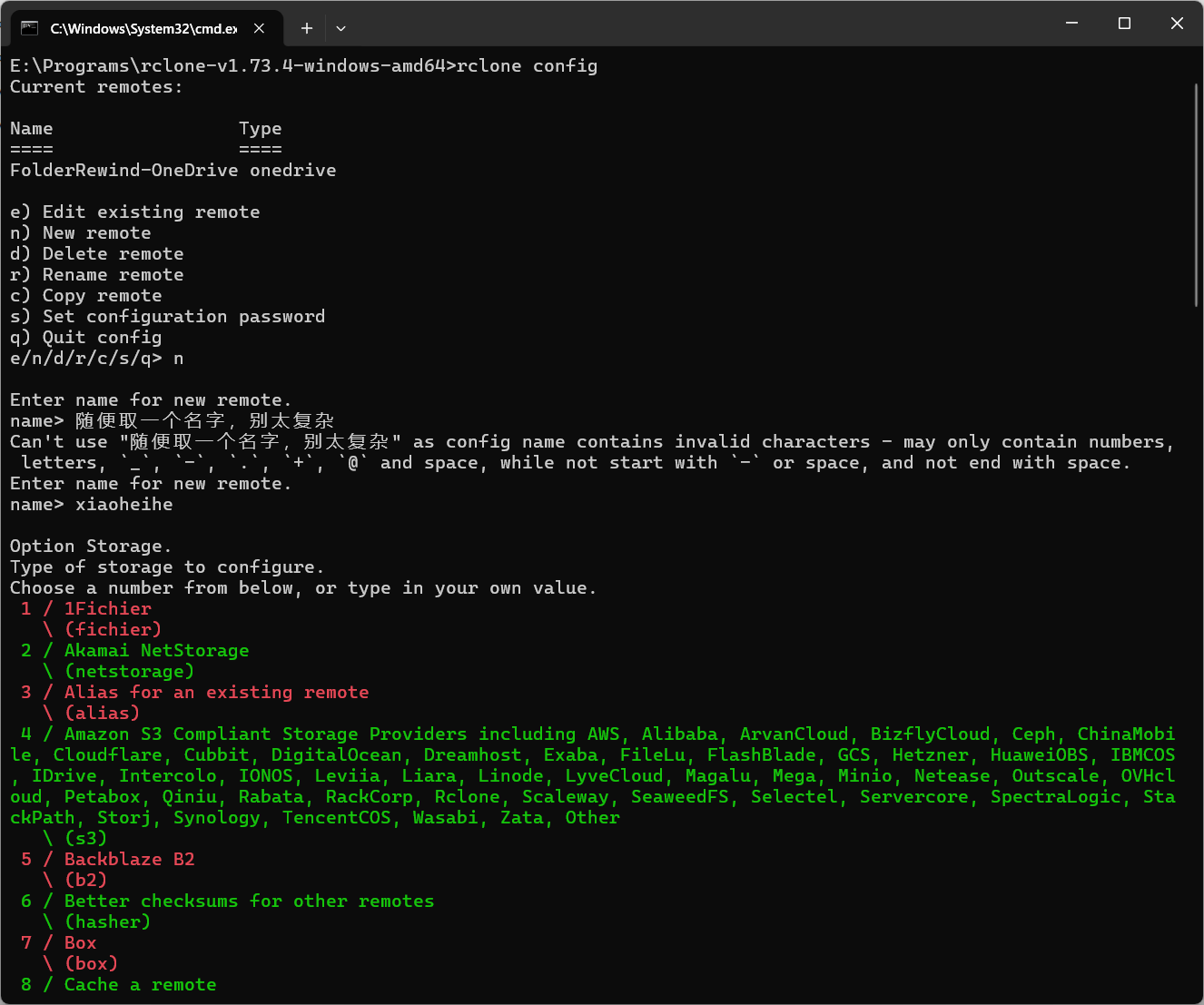 rclone config 新建远端配置