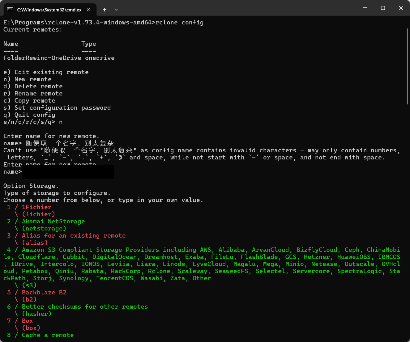rclone config 新建远端配置