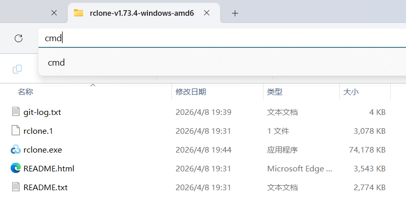 在文件夹地址栏输入 cmd 打开命令行