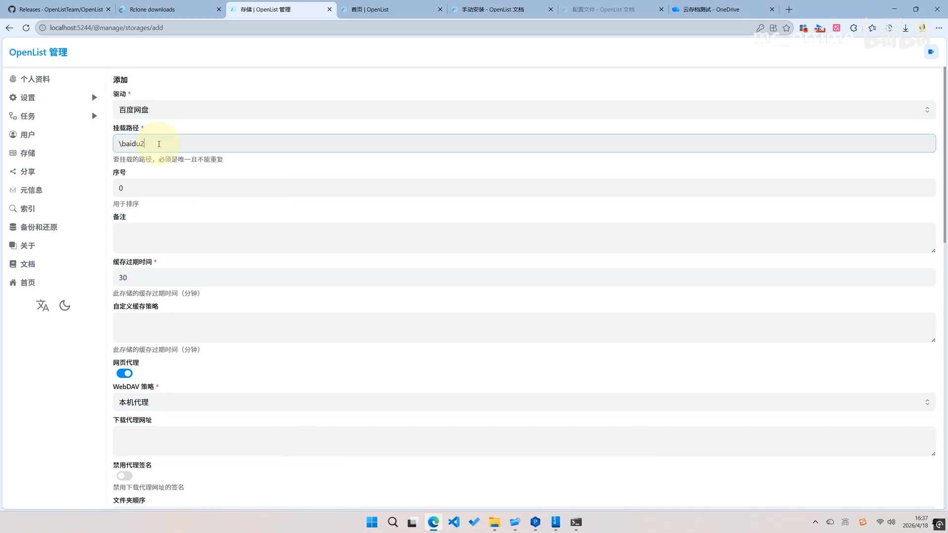 Adding a Baidu Netdisk storage configuration in OpenList