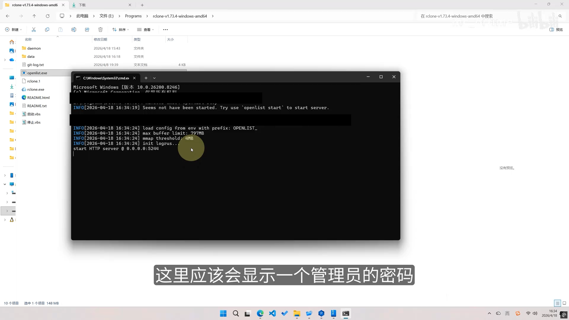 OpenList showing the WebDAV address and account information after startup