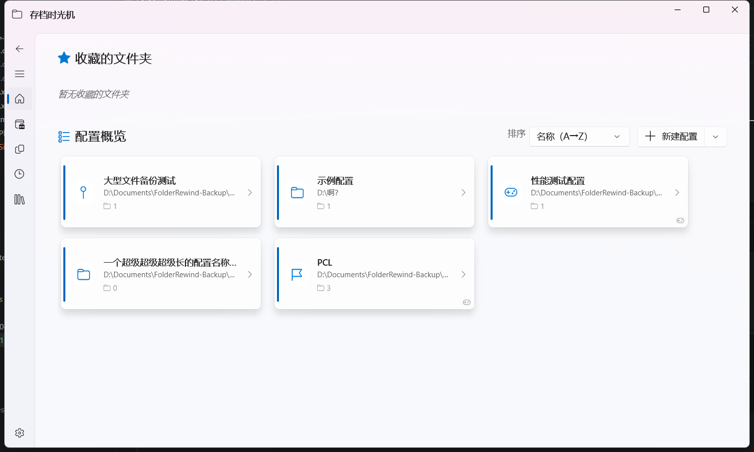 Home page overview with the New Config button visible in the upper-right corner