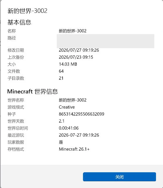 Minecraft world details dialog showing the world name, game mode, seed, and save format