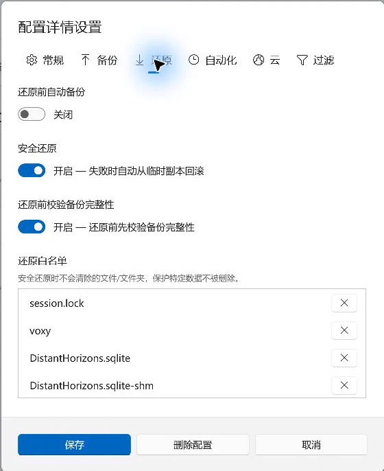 Restore Policy tab showing Safe Restore and pre-restore validation switches