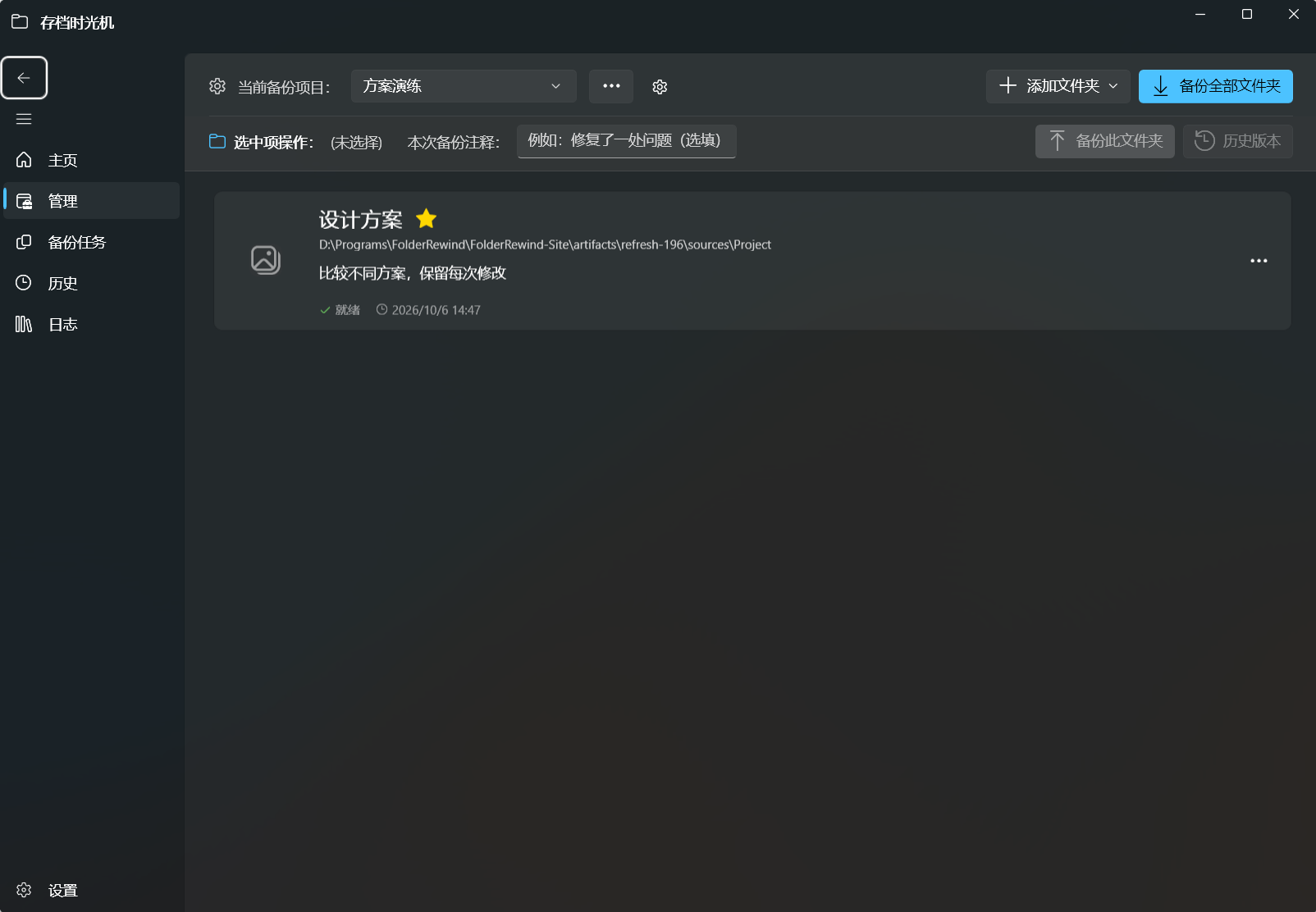 管理页中的演示来源与操作入口。