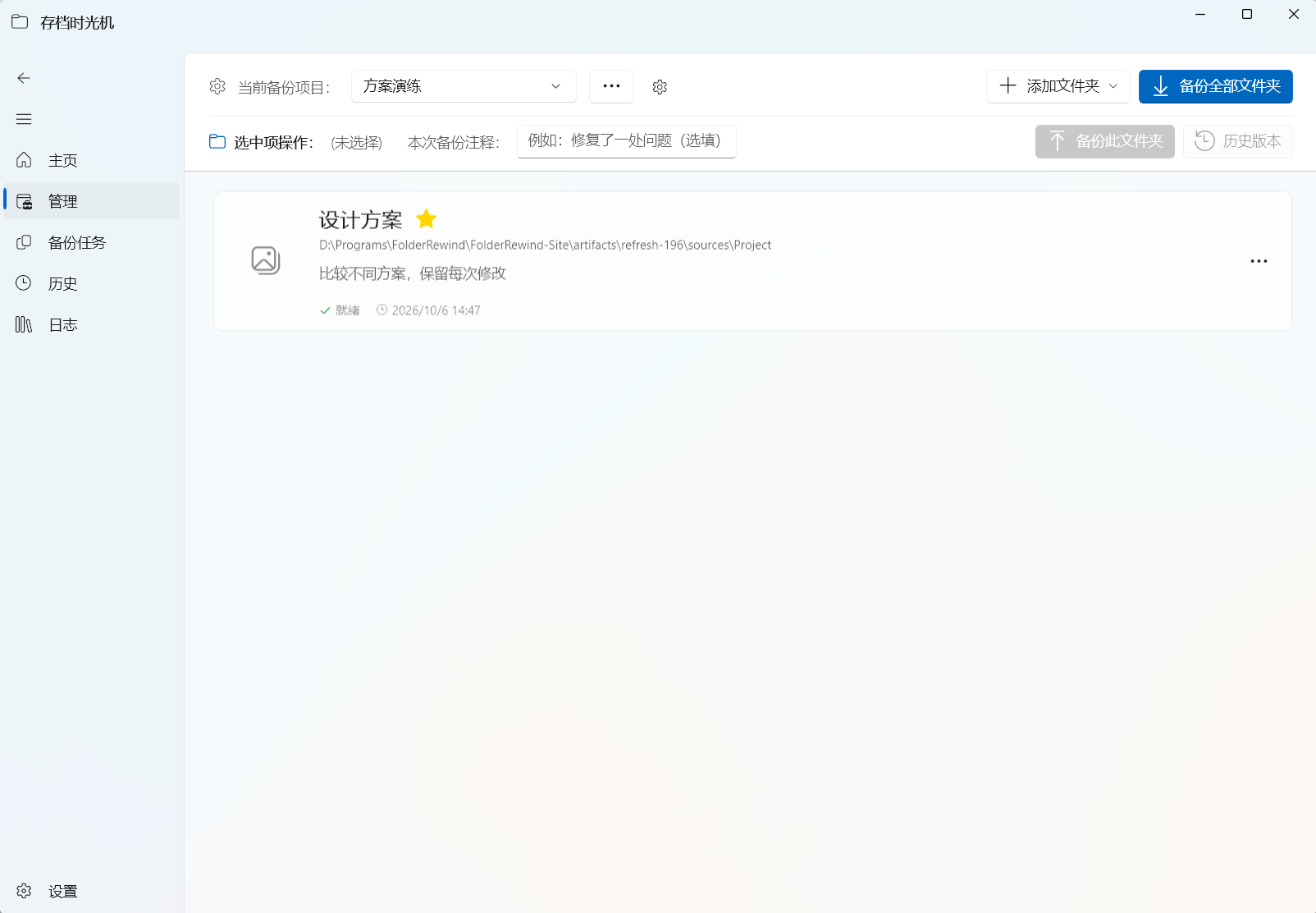 管理页中的演示来源与操作入口。